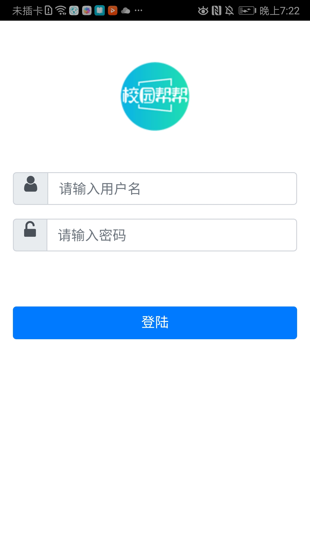 校园帮帮管理系统 校园帮帮管理系统