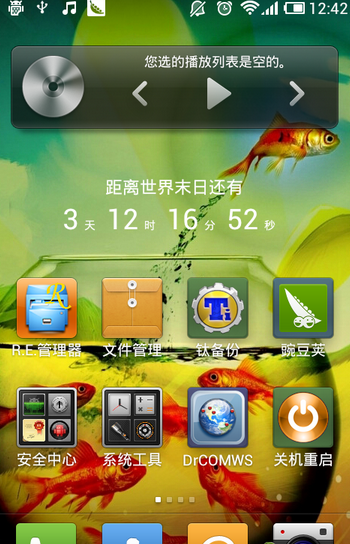 倒计时软件下载 倒计时软件下载