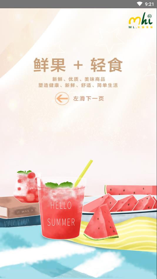 米兰果鲜 米兰果鲜