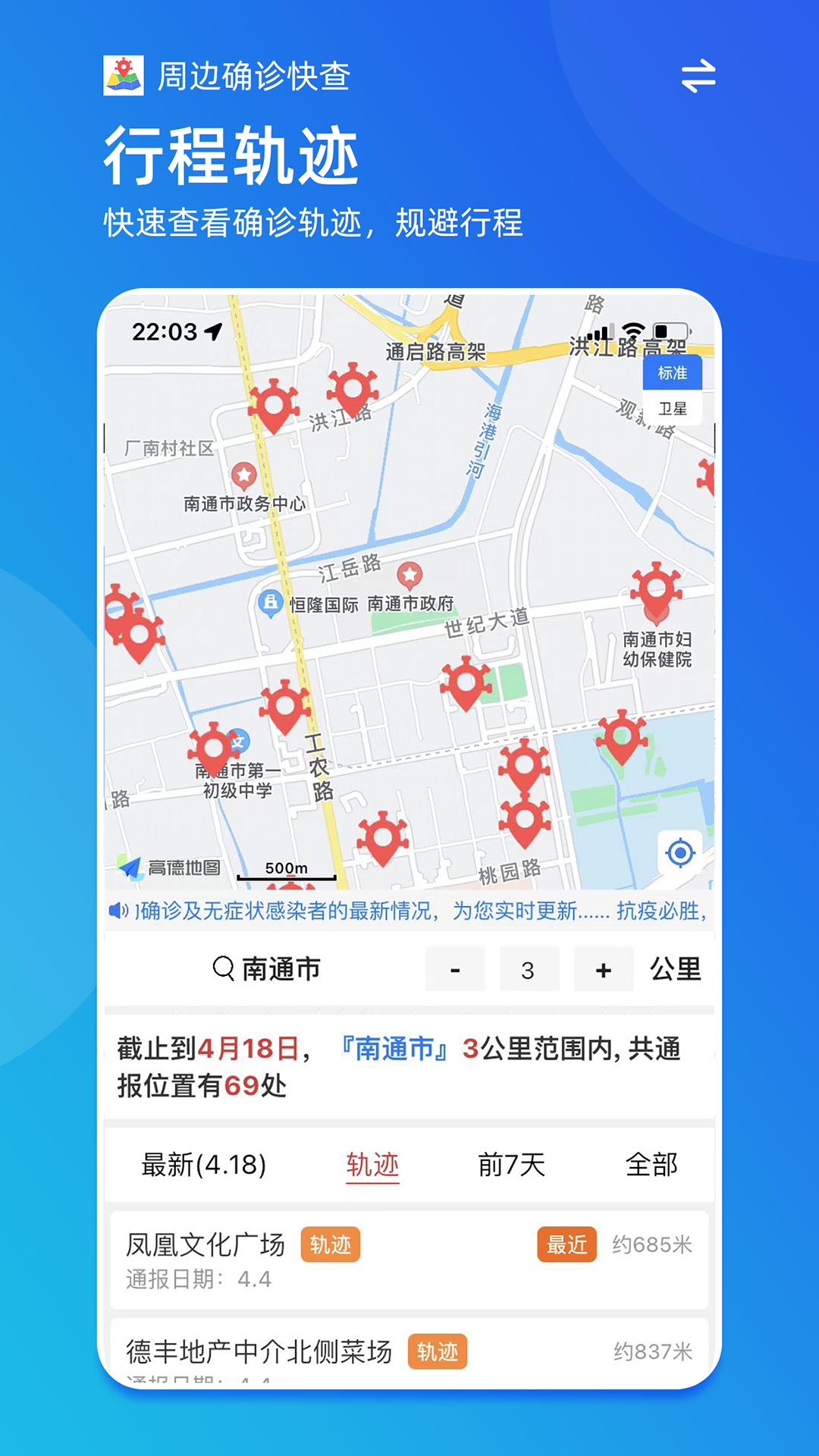 周边快查 周边快查