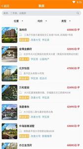 帮帮找房 帮帮找房