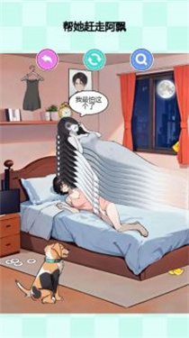 阿飘来压床 阿飘来压床