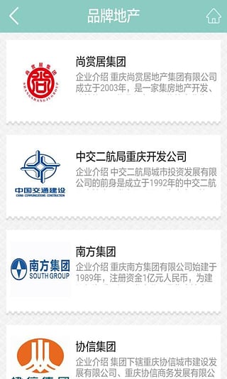 重庆房产 重庆房产