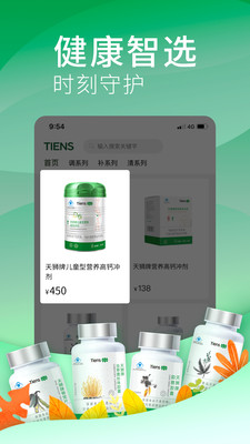 天狮云购 天狮云购