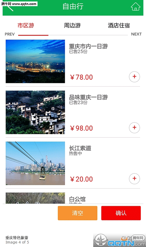 重庆特色旅游 重庆特色旅游