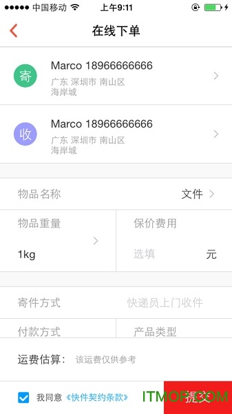 顺丰速运苹果手机版 顺丰速运苹果手机版