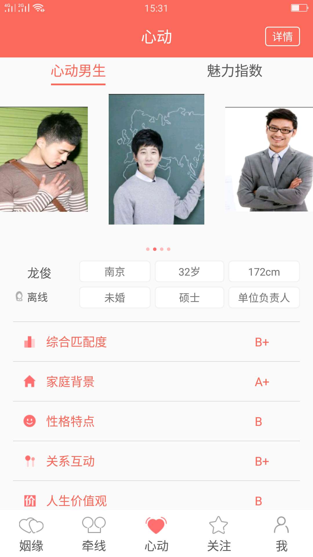 找到另一半 找到另一半