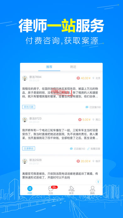 崇法法律咨询 崇法法律咨询