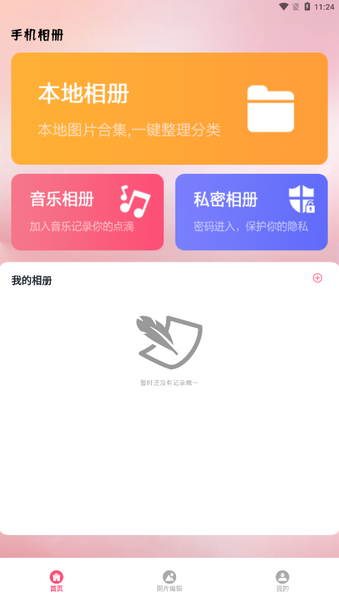 又拍 又拍