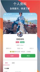 附近巧遇约会交友 附近巧遇约会交友