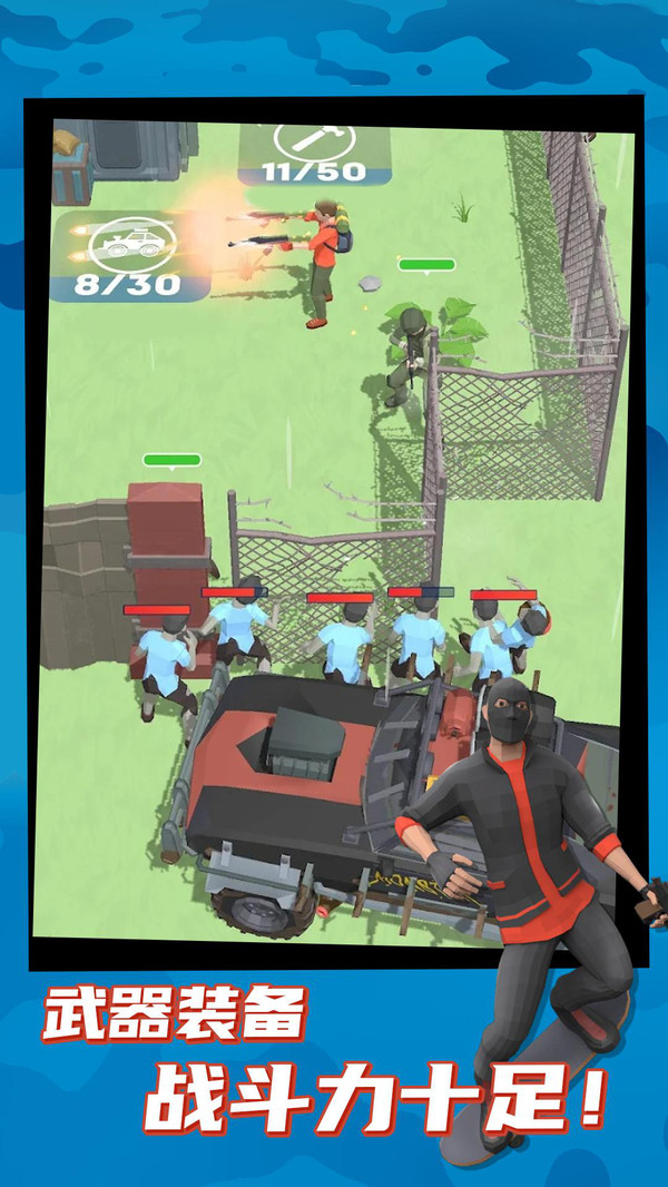 幸存者突围 幸存者突围