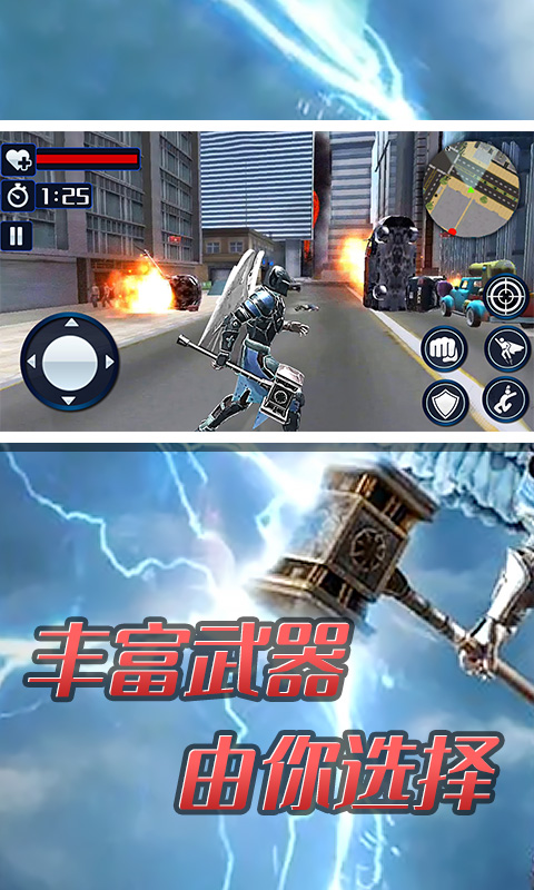 超级大天使英雄 超级大天使英雄