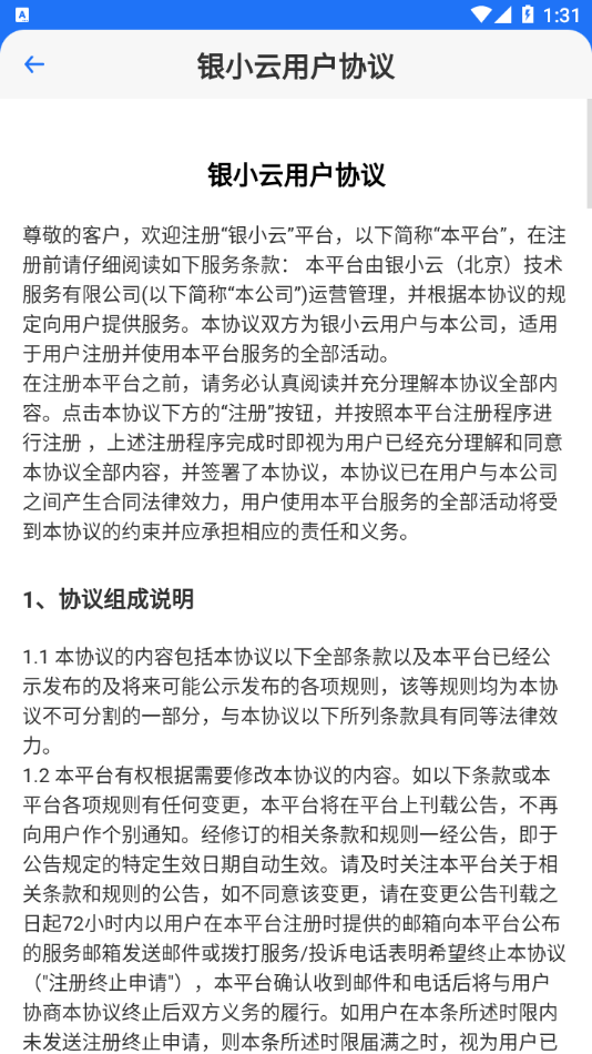 银小云 银小云