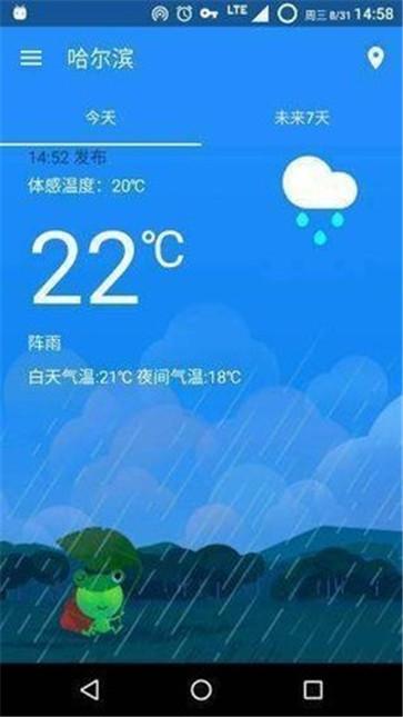 哇天气 哇天气