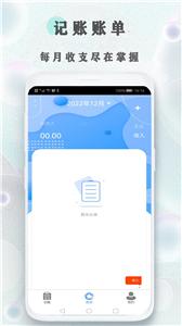 树叶记账 树叶记账