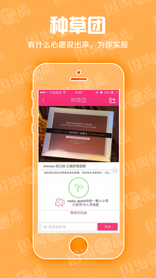 因淘优品 因淘优品