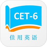 佳用英语六级专版