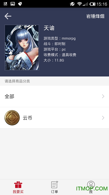 新大话西游3 新大话西游3