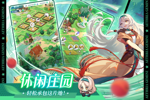 晴空双子 晴空双子