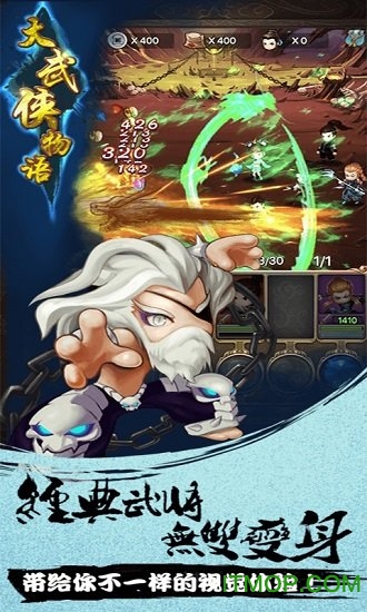 大武侠物语 大武侠物语