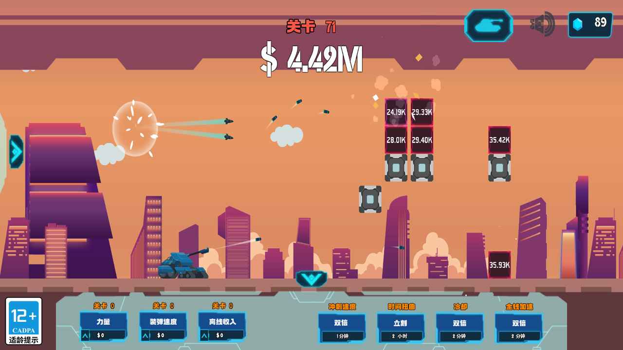 自动坦克-放置射击 自动坦克-放置射击