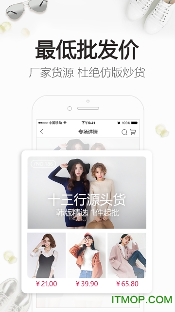 衣衫汇女装货源 衣衫汇女装货源