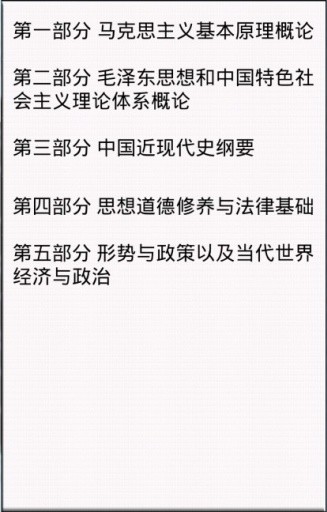 考研政治 考研政治