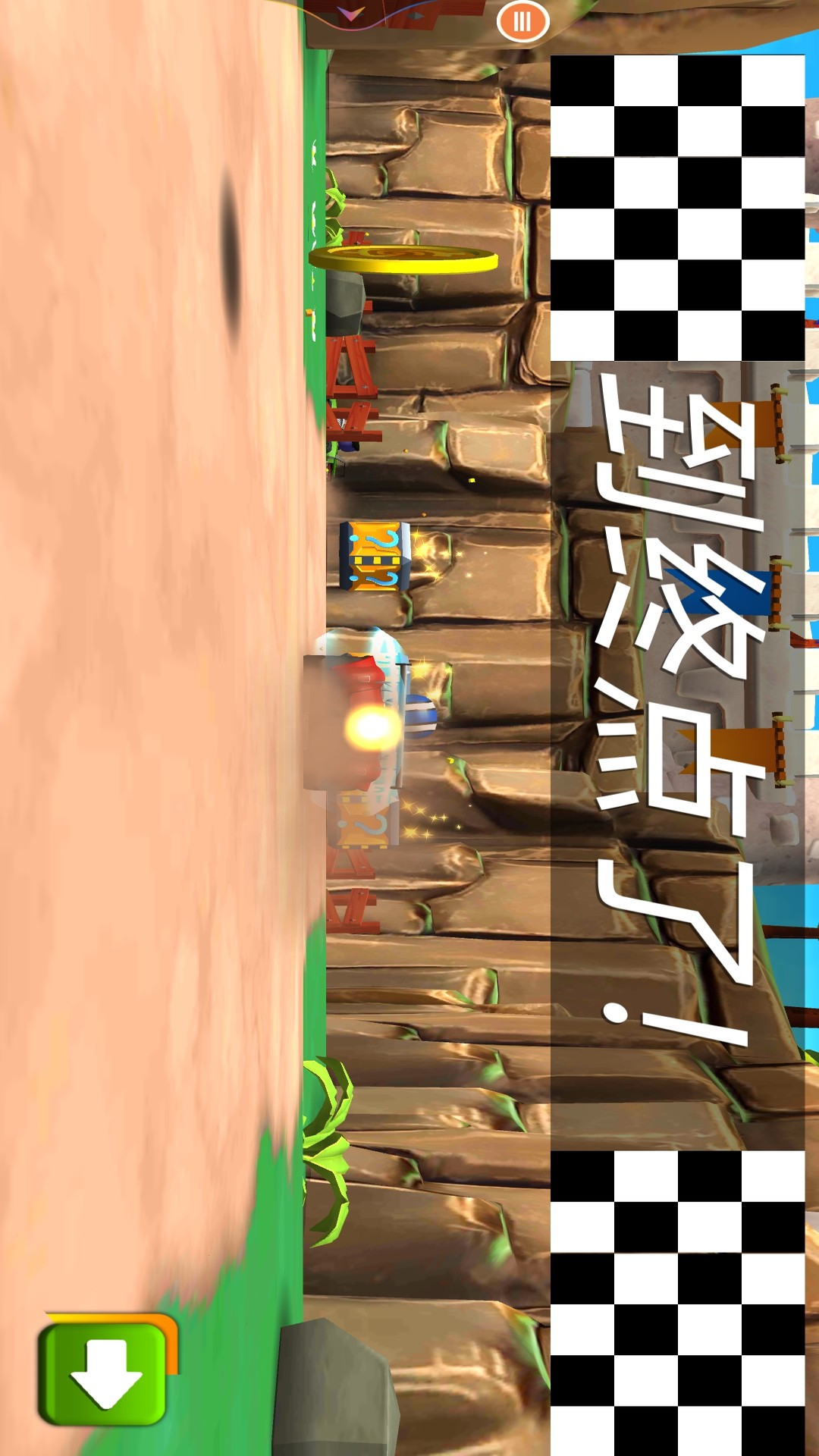 超级竞速赛车 超级竞速赛车