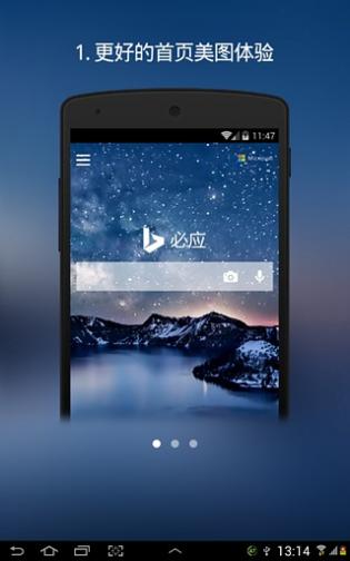 微软必应 微软必应