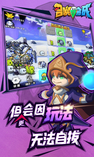 召唤与合成 2 召唤与合成 2