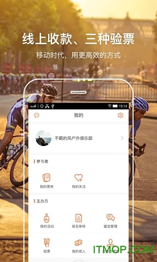 活动聚会手机版