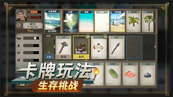 荒岛生存指南 荒岛生存指南