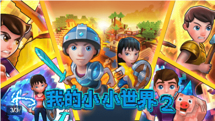 我的小小世界 我的小小世界