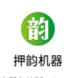 平水韵