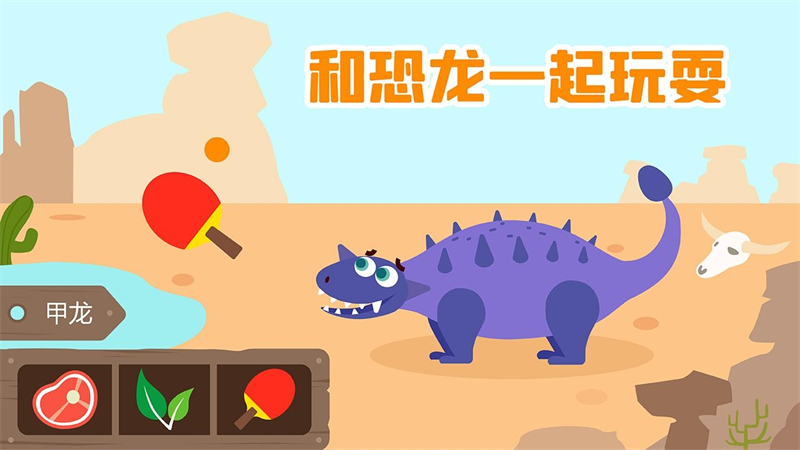多多恐龙岛小游戏 2.5.01最新版 多多恐龙岛小游戏 2.5.01最新版