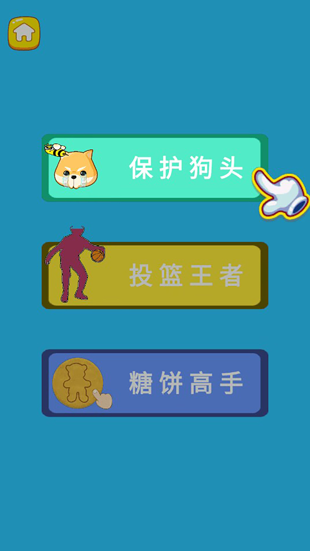 最牛头脑挑战 最牛头脑挑战