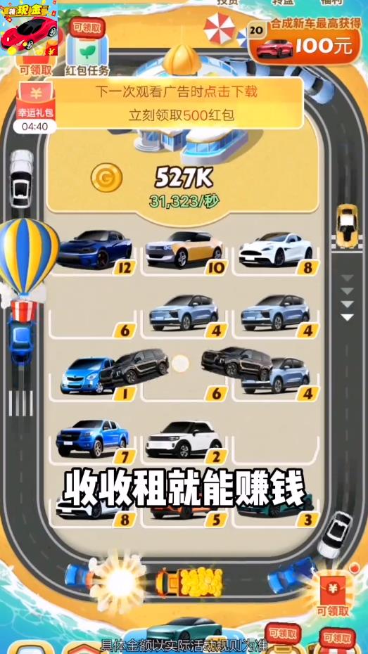 赛车登山之极限飞车 赛车登山之极限飞车