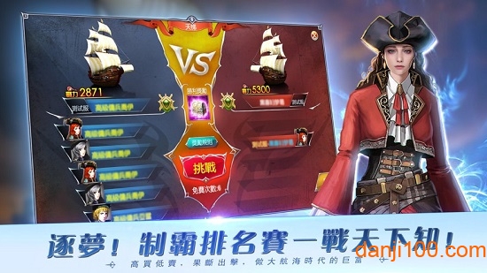 大航海战略版 大航海战略版