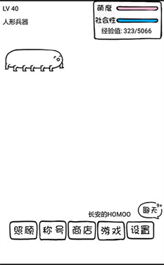 腐生物养成计划 腐生物养成计划