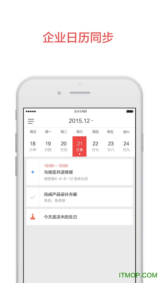 阿里邮箱企业版手机版 阿里邮箱企业版手机版