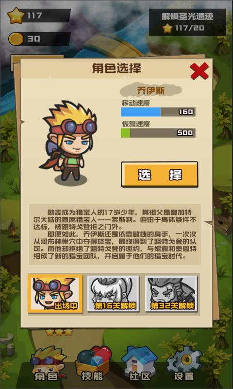 哥布林宝箱 哥布林宝箱