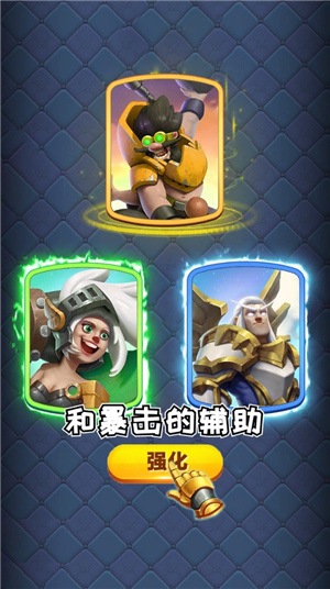 我要上王者 我要上王者