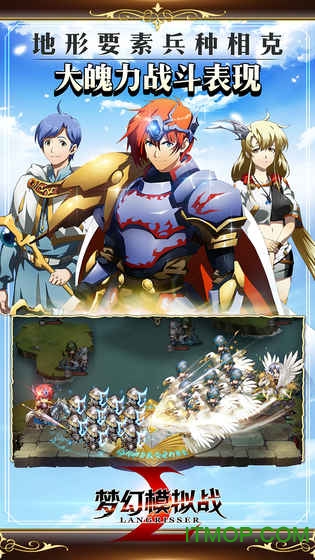 梦幻模拟战ios版 梦幻模拟战ios版