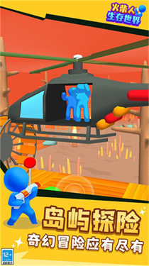 火柴人生存世界 火柴人生存世界