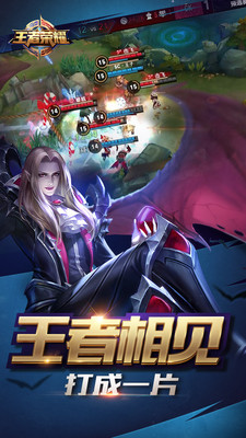 王者荣耀无限火力下载 王者荣耀无限火力下载