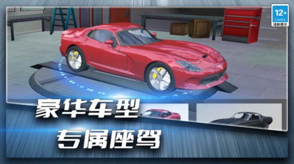 疯狂飙车传奇 疯狂飙车传奇