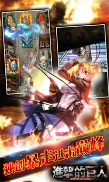 进击的巨人游戏 进击的巨人游戏