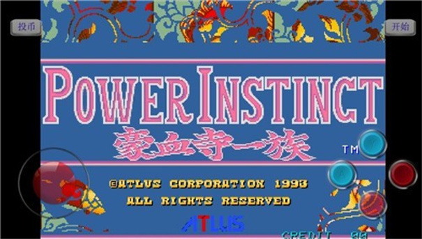 豪血寺一族 豪血寺一族