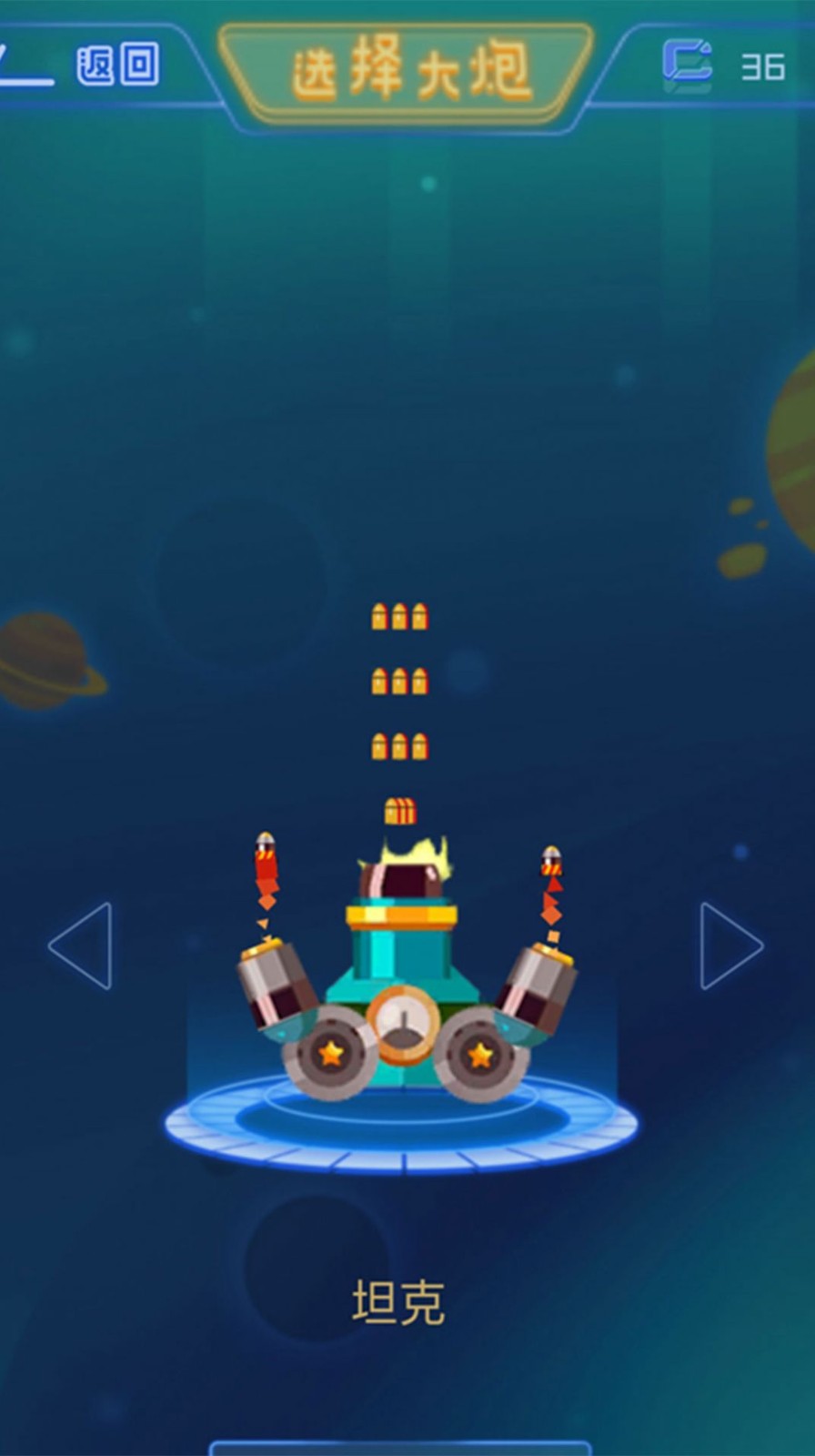 百变英雄射击 百变英雄射击