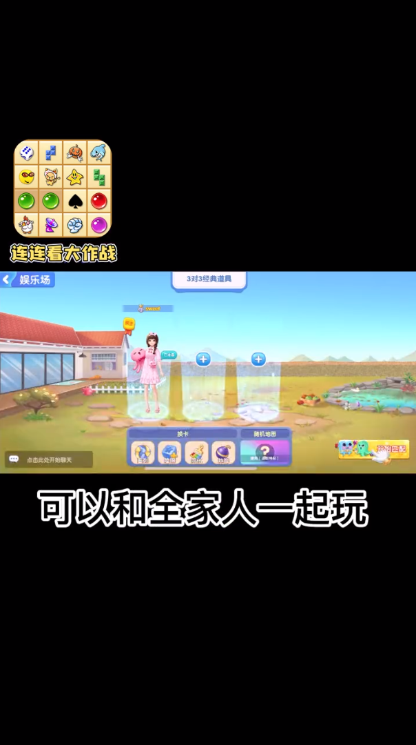 连连看大全 连连看大全